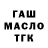 Дистиллят ТГК жижа Roit Hater
