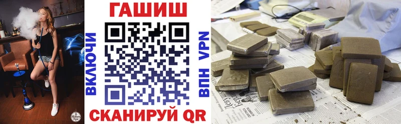 ГАШ гашик  купить закладку  Воронеж 