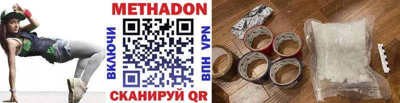 МЕТАДОН белоснежный Воронеж